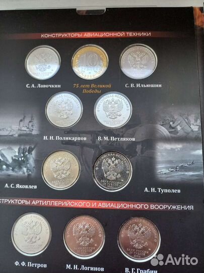 75 лет Победы полный комплект монет