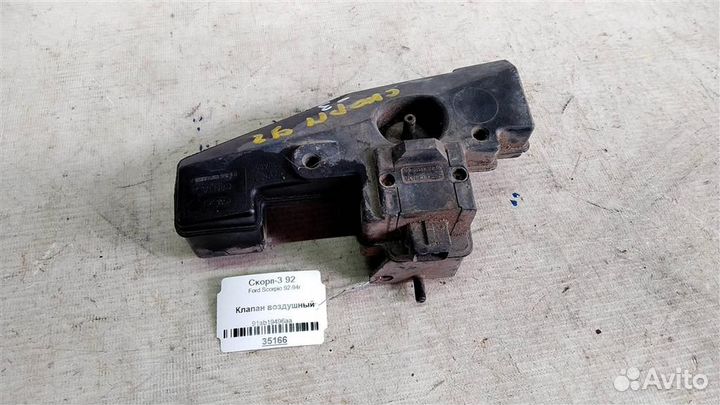 Клапан вакуумный Ford Scorpio 92-94г