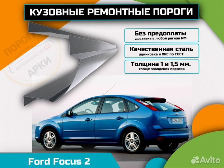 Ремонтные пороги Toyota Vitz 1 (P10) и др