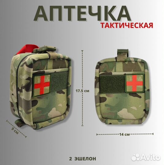 Аптечка медицинская быстросъемная мультик