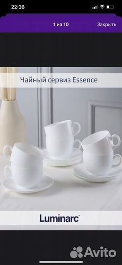 Сервиз чайный