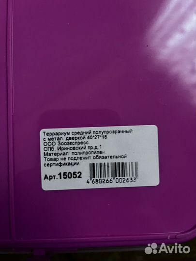 Клетка для грызунов