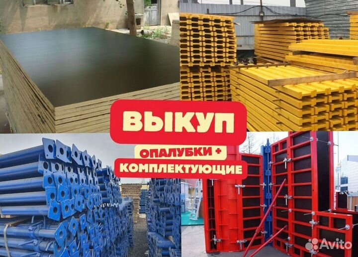 Леса строительные продажа и аренда