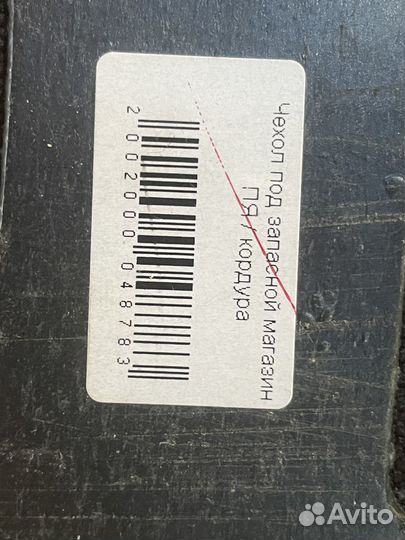 Чехол под запасной магазин для пя грач