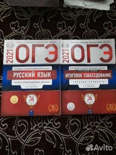 Учебники огэ