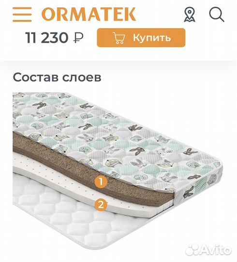 Детский матрас Орматек kids double natural 120*60