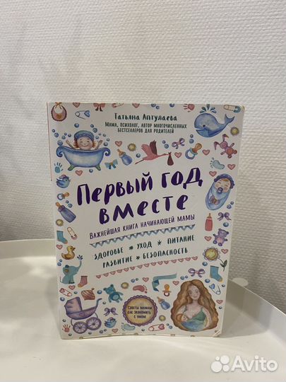 Книги о материнстве