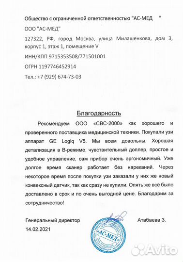 Портативный узи аппарат GE Logiq Book