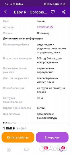 Эргорюкзак