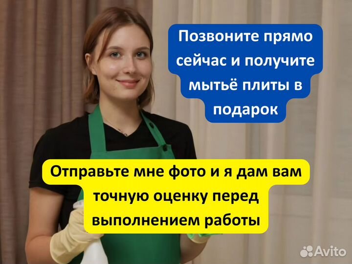 Уборка, клининг, уборка квартир, мытьё окон