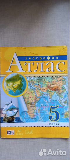 Атлас география 5кл