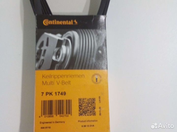 Ремень генератора 7 рк 1749