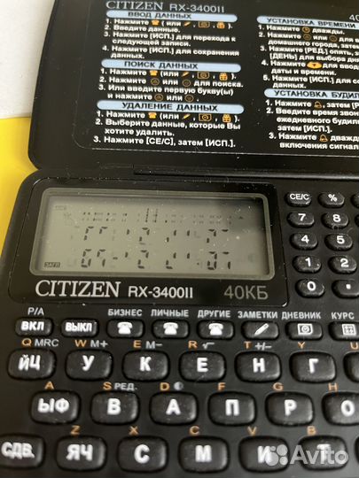 Электронная записная книжка Citizen RX-3400II