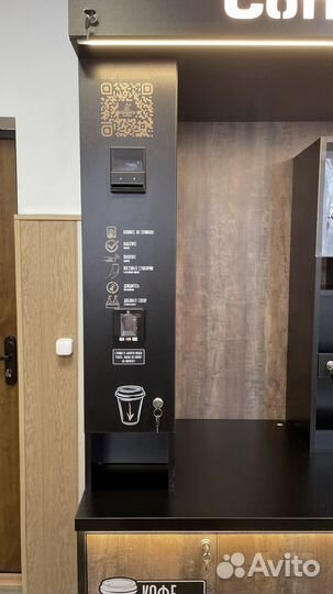 Миникофейня самообслуживания