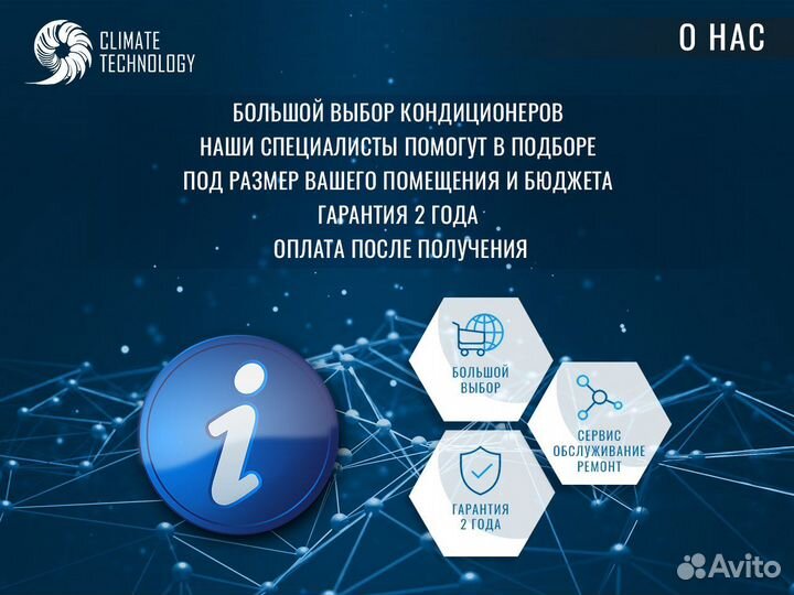 Кондиционер midea paramount Inverter