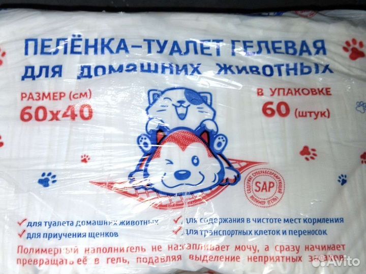 Пеленки для животных