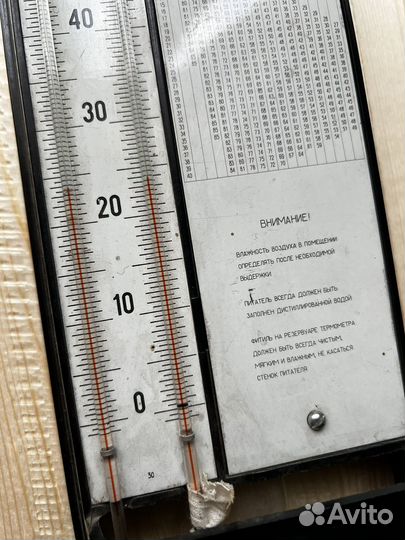 Гигрометр психрометрический СССР