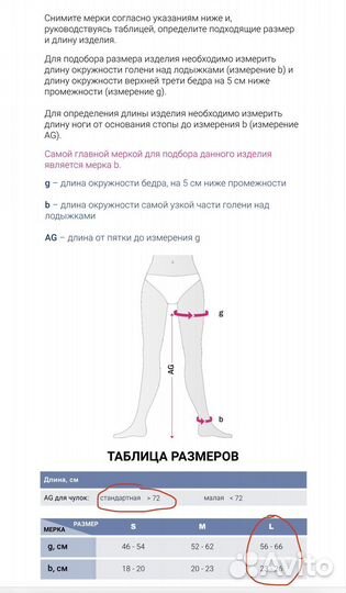 Чулки компрессионные Medi MJ-1 новые размер L