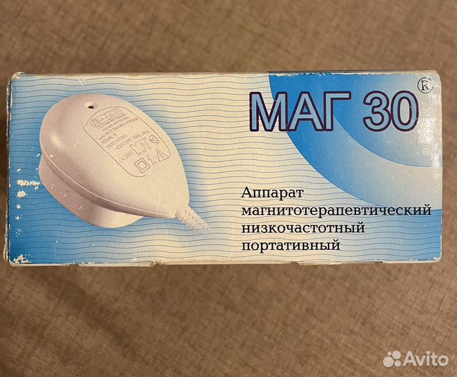 Маг 30 аппарат магнитотерапевтический