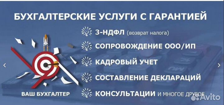 Бухгалтерские услуги без ошибок