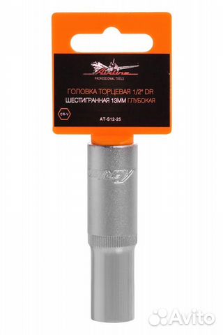 Головка торцевая 1/2