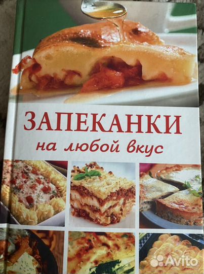 Книги выпечка