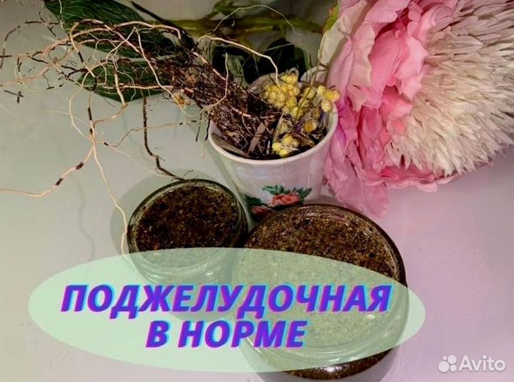 Мёд «здоровая поджелудочная»