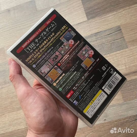 Simple 2500 Series Portable Vol.1: The Table Game