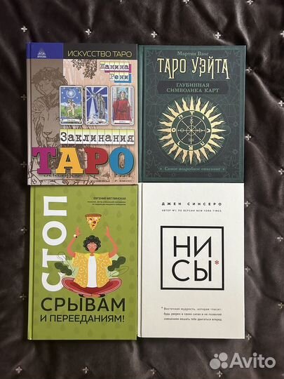 Много разных книг