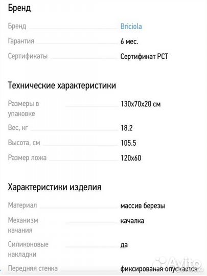 Детская кровать
