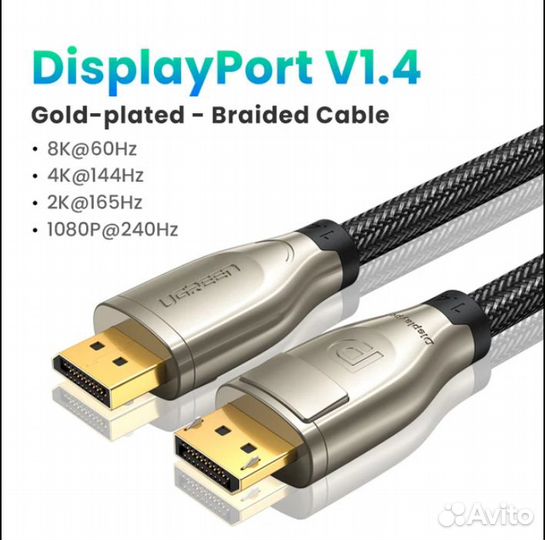Кабель адаптер DisplayPort V1.4 8K ugreen (Новый)