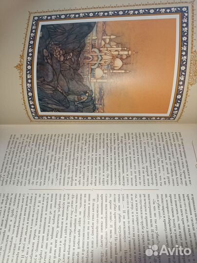 Библиотека великих писателей 1001 ночь книга