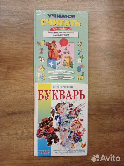 Детские развивалки