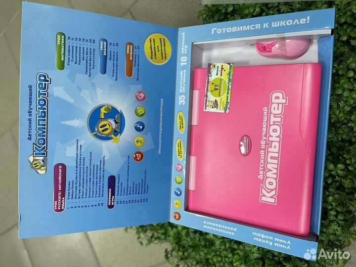 Компьютер детский