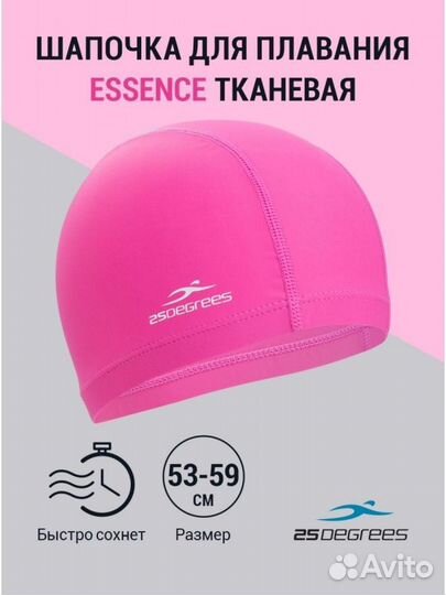 Шапочка для плавания Essence Pink, полиамид