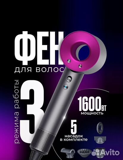 Фен для волос Super Hair Dryer HD15 (Новый)