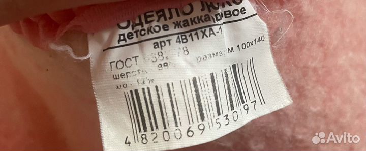 Одеяло жаккардовое Vladi шерсть