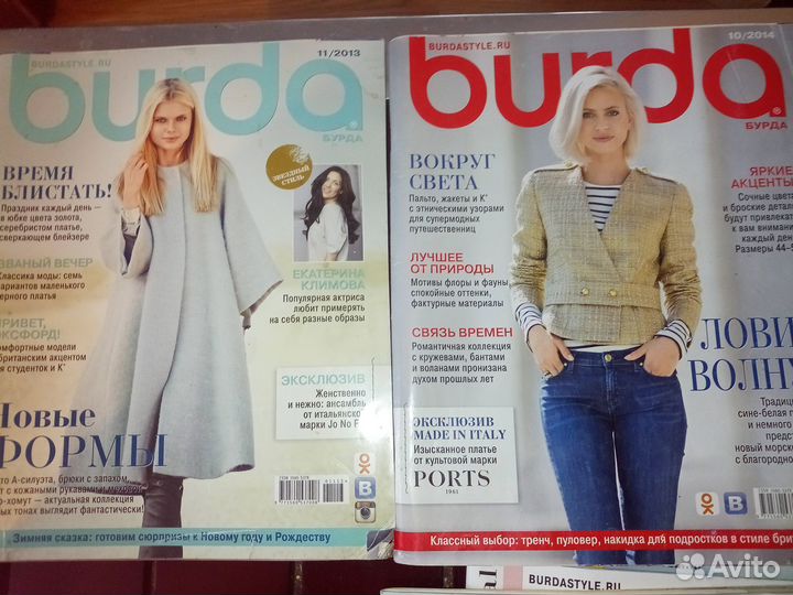 Журнал Бурда,новые с выкройками
