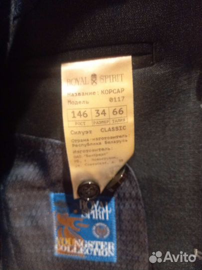 Костюм для школьника