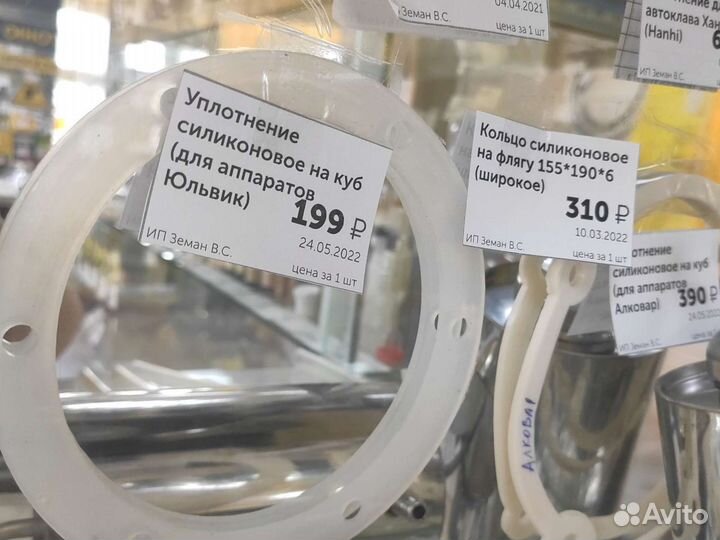 Кольца силиконовые на флягу, в ассортименте