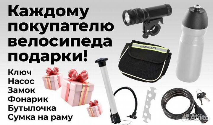 Совсем новый скоростной белый велосипед Pioneer26