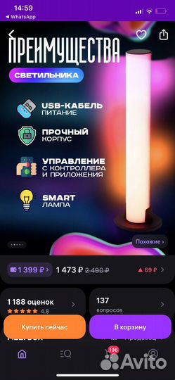 Светодиодные лампы rgb
