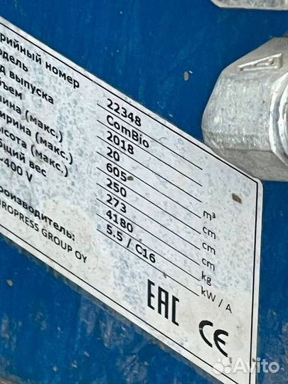 Пресс-компактор Europress Combio