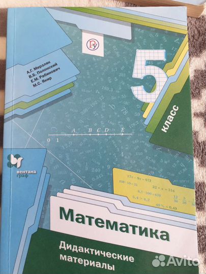 Школьные книги и атласы 5,6,7 класс