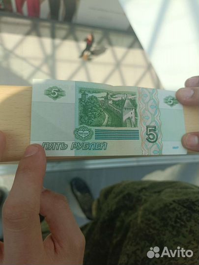 Купюра 5р 1997 г