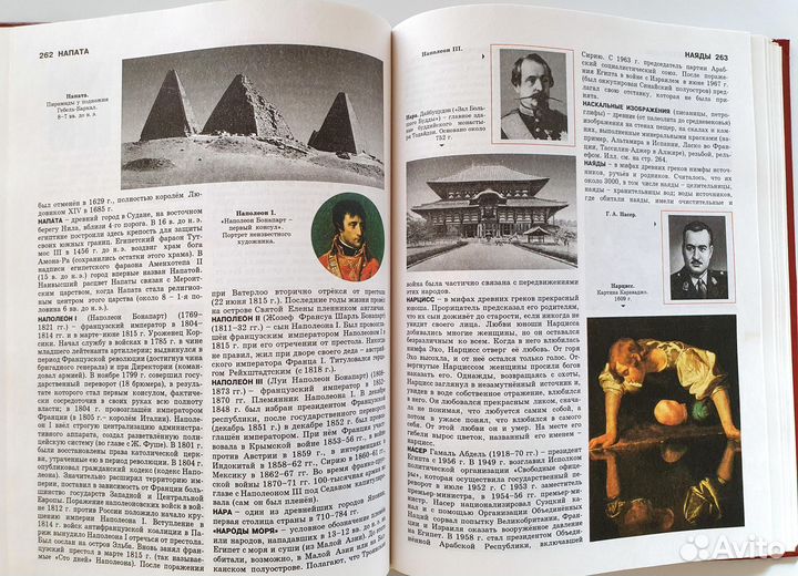 Всемирная история: энциклопедический словарь школь