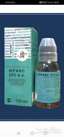 Юракс от клещей