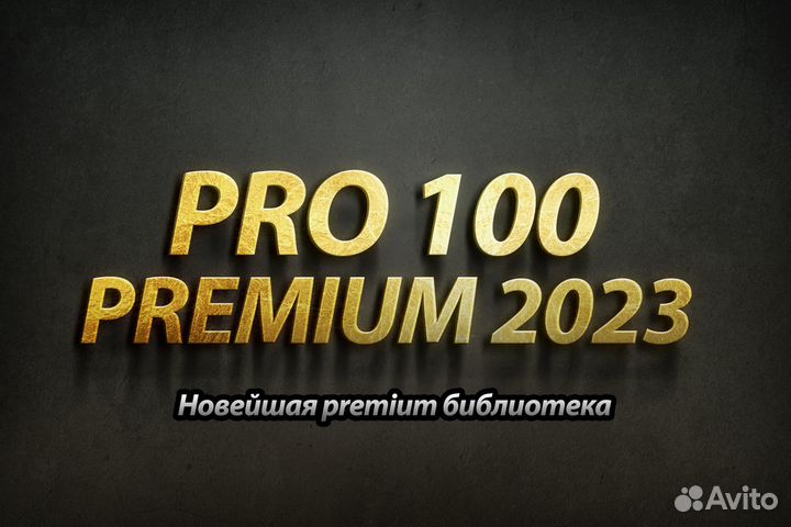 Актуальная кухонная библиотека для PRO100