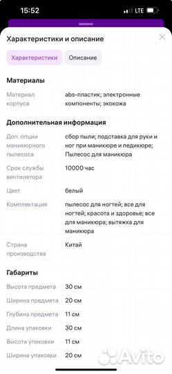 Пылесос для маникюра и педикюра