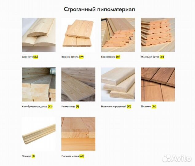 Планкен от производителя хвоя